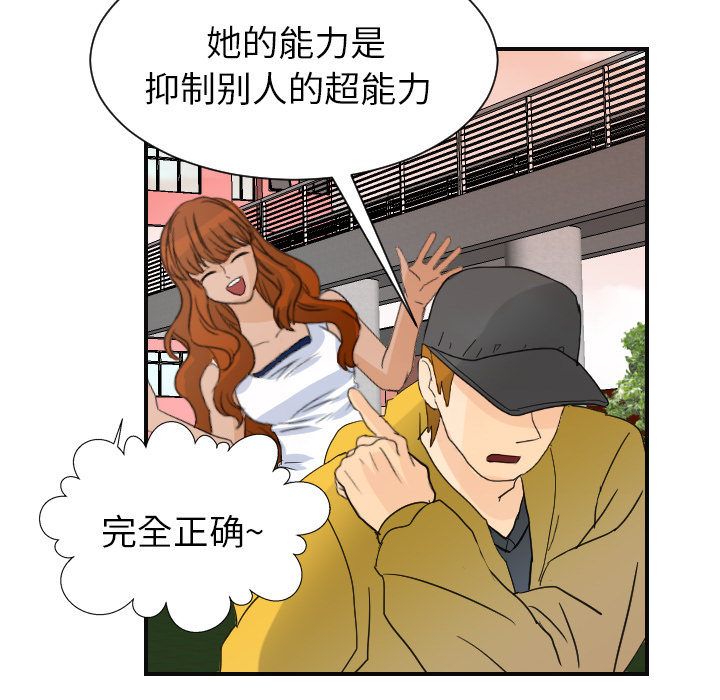 [韩国漫画] 超能力者 剧情,巨乳大奶#[118P]-113