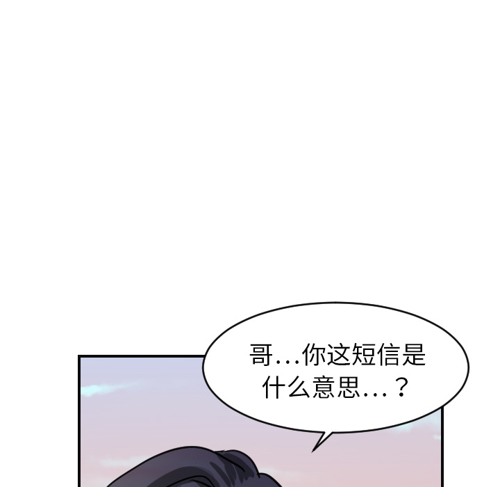 [韩国漫画] 超能力者 剧情,巨乳大奶#[118P]-19