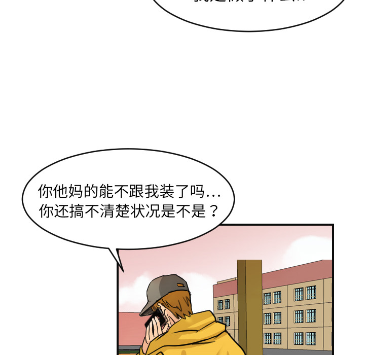 [韩国漫画] 超能力者 剧情,巨乳大奶#[118P]-22