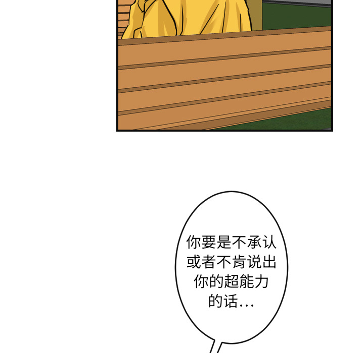 [韩国漫画] 超能力者 剧情,巨乳大奶#[118P]-23