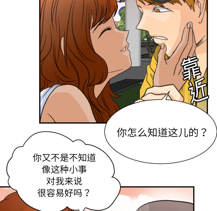 [韩国漫画] 超能力者 剧情,巨乳大奶#[118P]-95