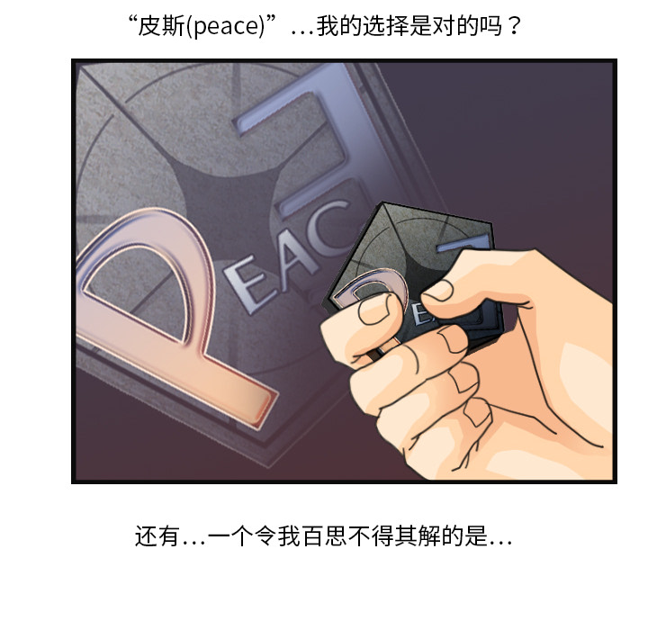 [韩国漫画] 超能力者 剧情,巨乳大奶#[110P]-104