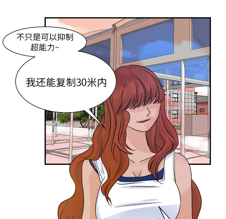 [韩国漫画] 超能力者 剧情,巨乳大奶#[110P]-15