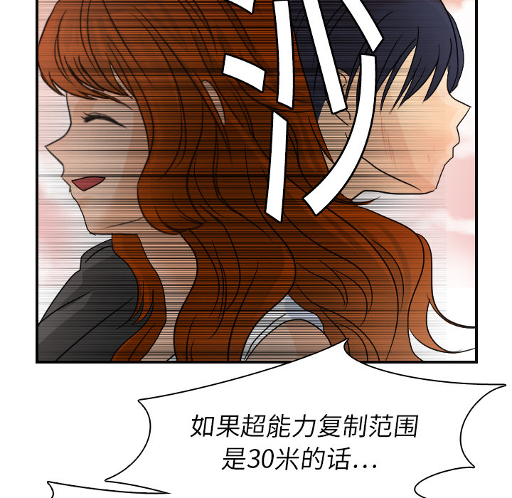 [韩国漫画] 超能力者 剧情,巨乳大奶#[110P]-18