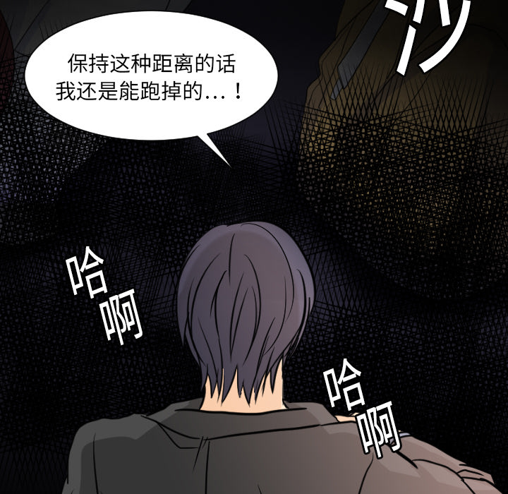 [韩国漫画] 超能力者 剧情,巨乳大奶#[110P]-22