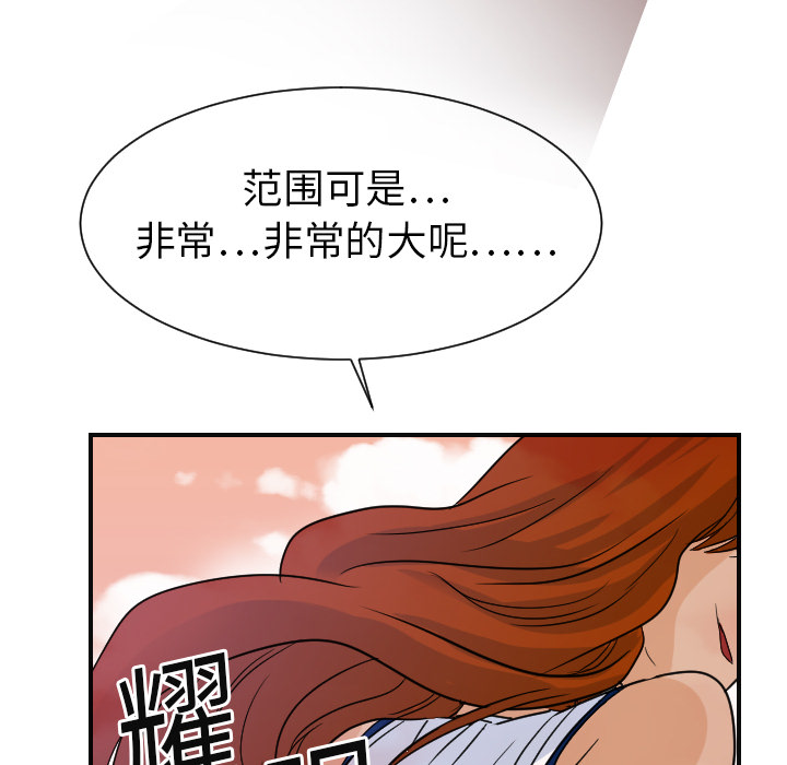 [韩国漫画] 超能力者 剧情,巨乳大奶#[110P]-25