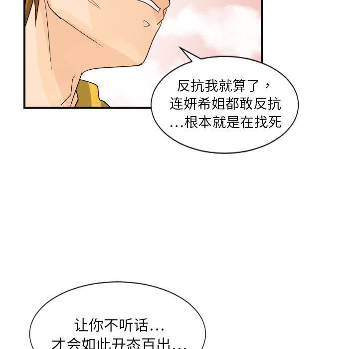 [韩国漫画] 超能力者 剧情,巨乳大奶#[110P]-33