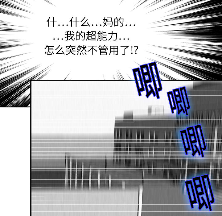 [韩国漫画] 超能力者 剧情,巨乳大奶#[110P]-6