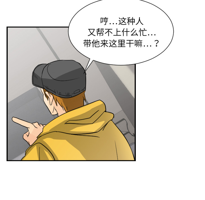 [韩国漫画] 超能力者 剧情,巨乳大奶#[110P]-64