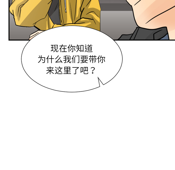 [韩国漫画] 超能力者 剧情,巨乳大奶#[110P]-90