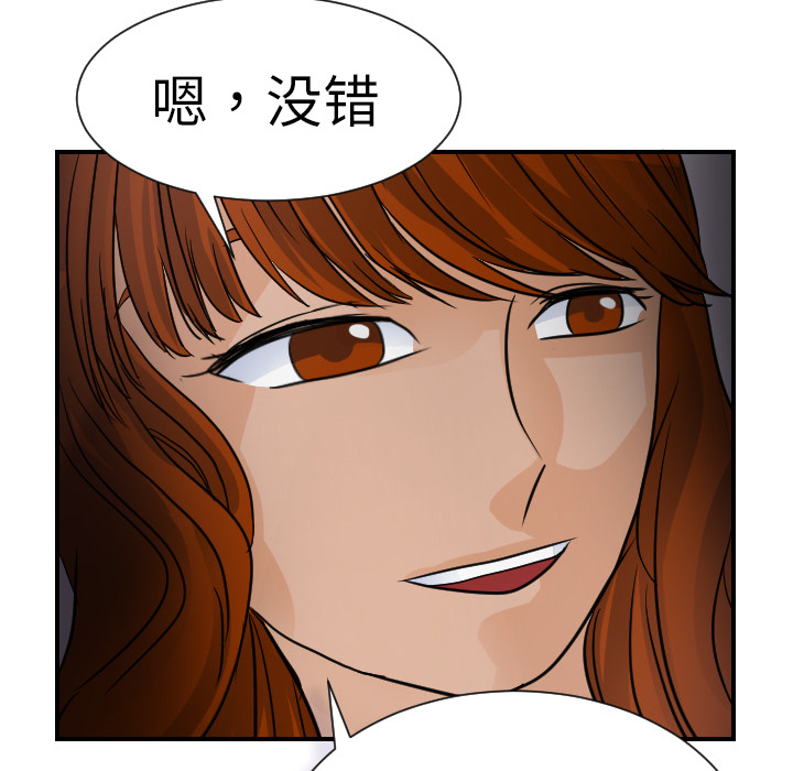 [韩国漫画] 超能力者 剧情,巨乳大奶#[110P]-93