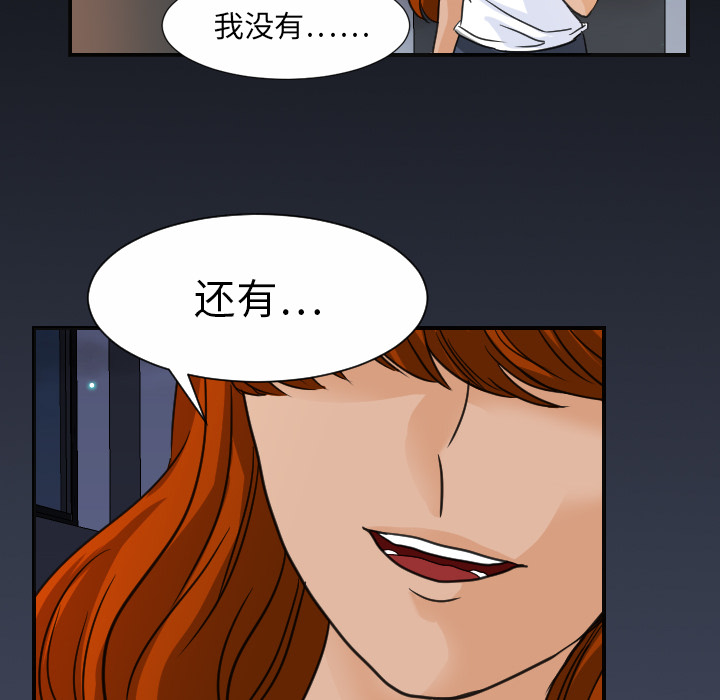 [韩国漫画] 超能力者 剧情,巨乳大奶#[107P]-12