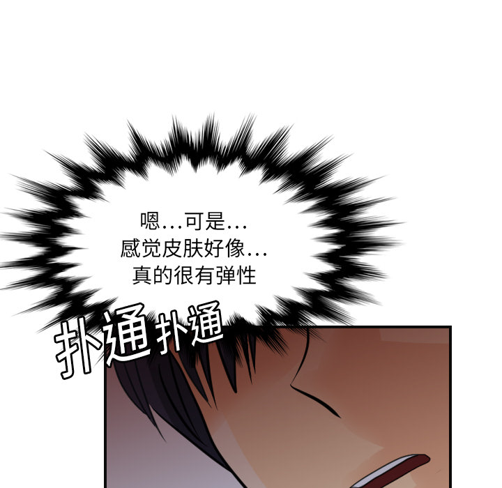 [韩国漫画] 超能力者 剧情,巨乳大奶#[107P]-27