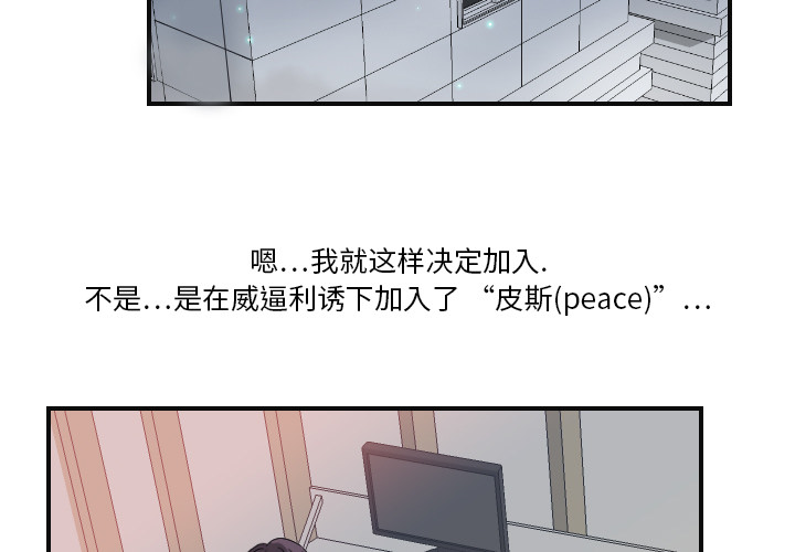 [韩国漫画] 超能力者 剧情,巨乳大奶#[107P]-3