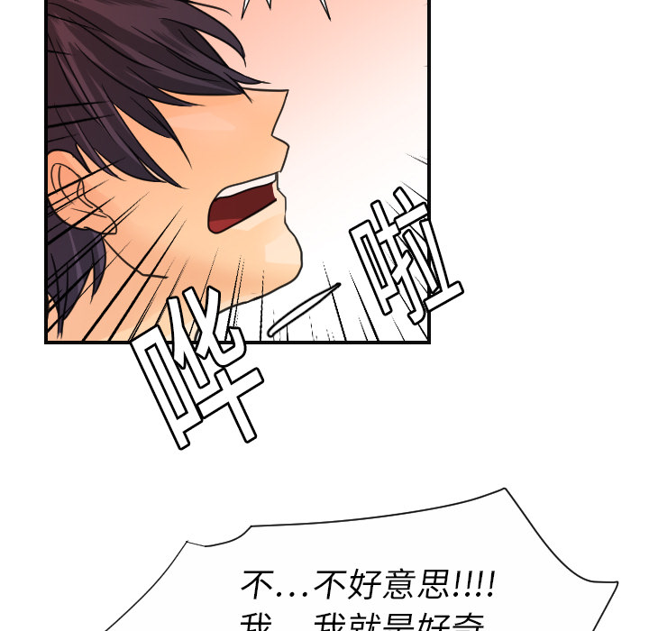 [韩国漫画] 超能力者 剧情,巨乳大奶#[107P]-36