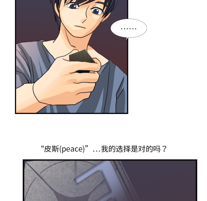 [韩国漫画] 超能力者 剧情,巨乳大奶#[107P]-5