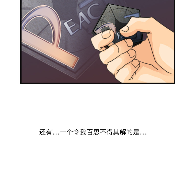 [韩国漫画] 超能力者 剧情,巨乳大奶#[107P]-6