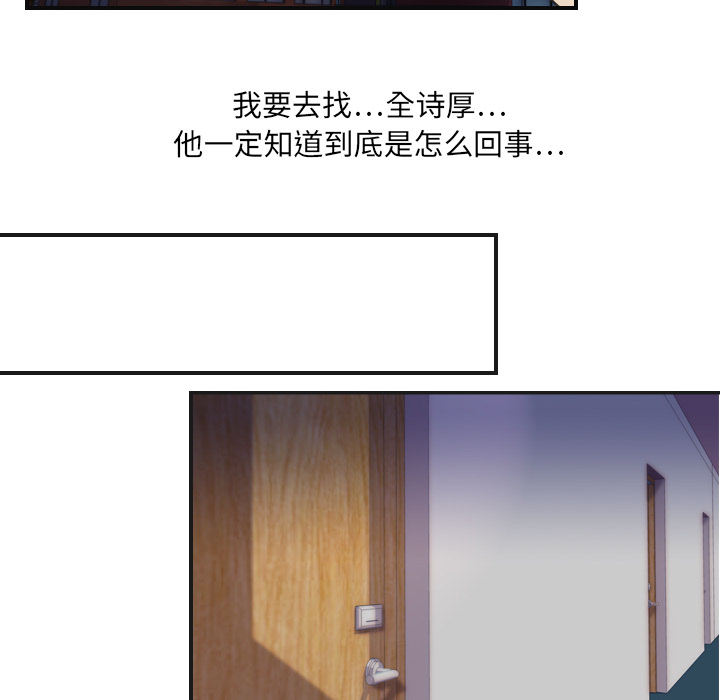 [韩国漫画] 超能力者 剧情,巨乳大奶#[107P]-61