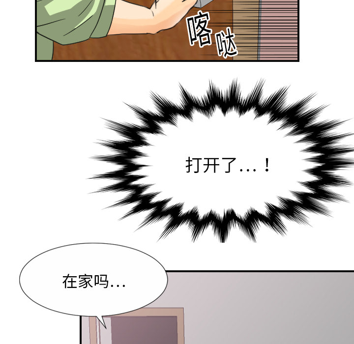 [韩国漫画] 超能力者 剧情,巨乳大奶#[107P]-65