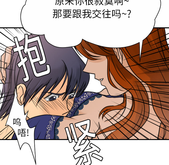 [韩国漫画] 超能力者 剧情,巨乳大奶#[107P]-83