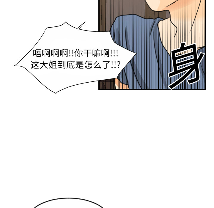 [韩国漫画] 超能力者 剧情,巨乳大奶#[107P]-93