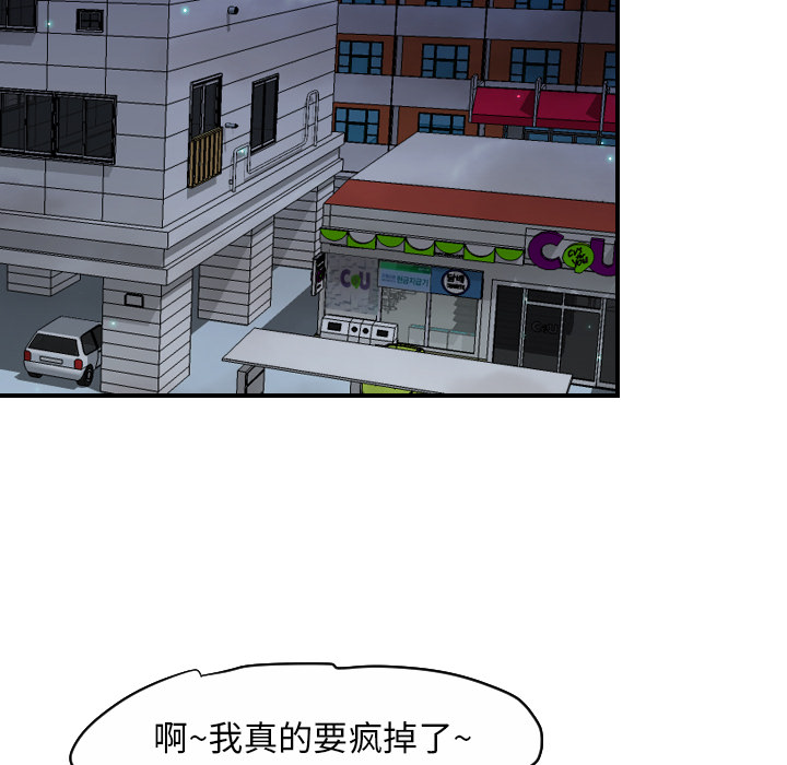 [韩国漫画] 超能力者 剧情,巨乳大奶#[107P]-97