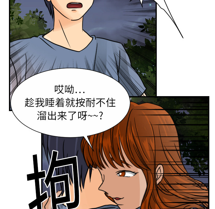 [韩国漫画] 超能力者 剧情,巨乳大奶#[119P]-100