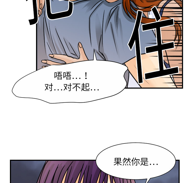 [韩国漫画] 超能力者 剧情,巨乳大奶#[119P]-101
