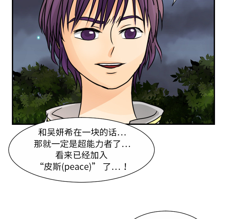 [韩国漫画] 超能力者 剧情,巨乳大奶#[119P]-102