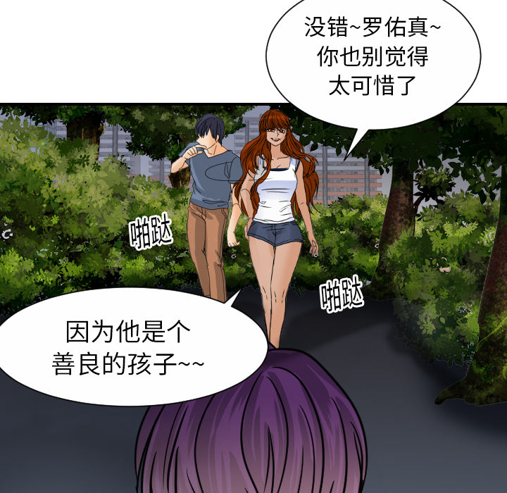 [韩国漫画] 超能力者 剧情,巨乳大奶#[119P]-103