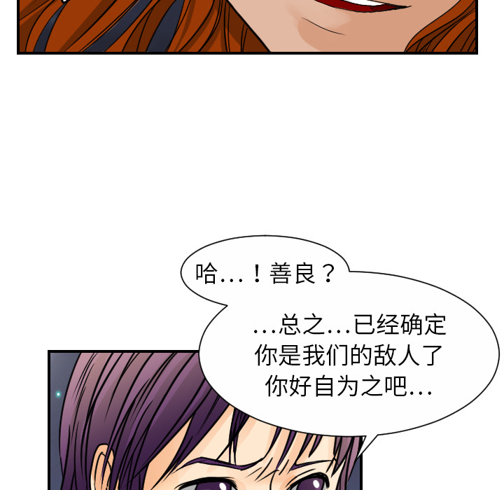 [韩国漫画] 超能力者 剧情,巨乳大奶#[119P]-105