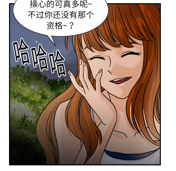[韩国漫画] 超能力者 剧情,巨乳大奶#[119P]-107
