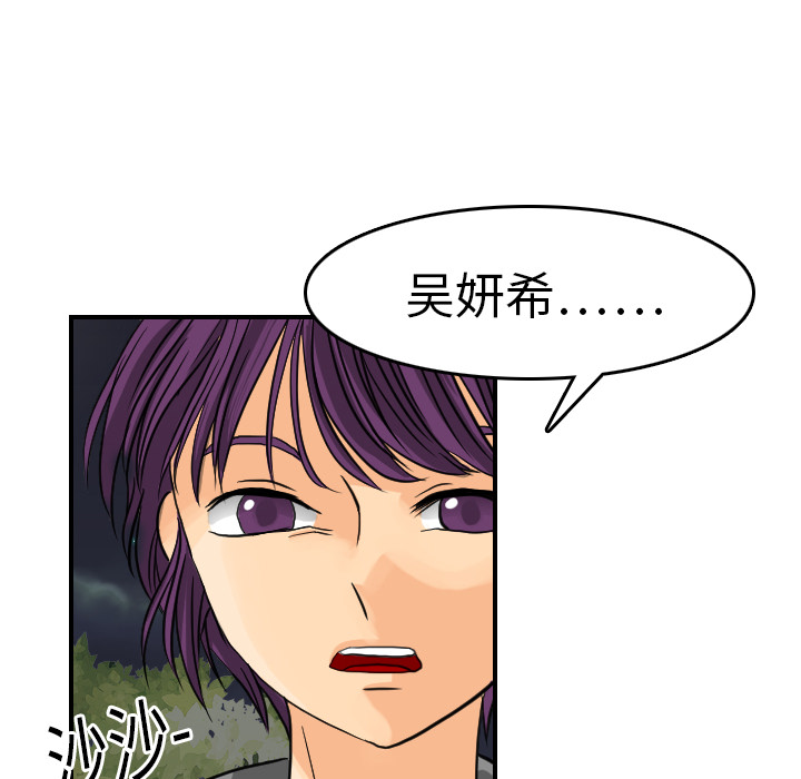 [韩国漫画] 超能力者 剧情,巨乳大奶#[119P]-108