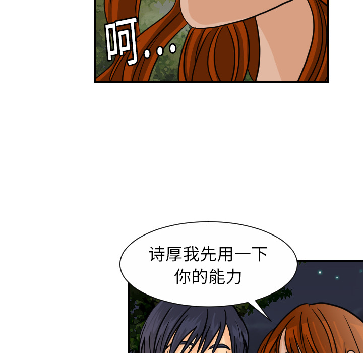 [韩国漫画] 超能力者 剧情,巨乳大奶#[119P]-110