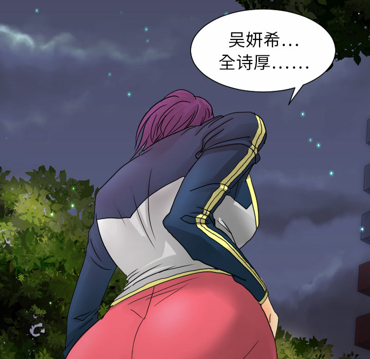 [韩国漫画] 超能力者 剧情,巨乳大奶#[119P]-115