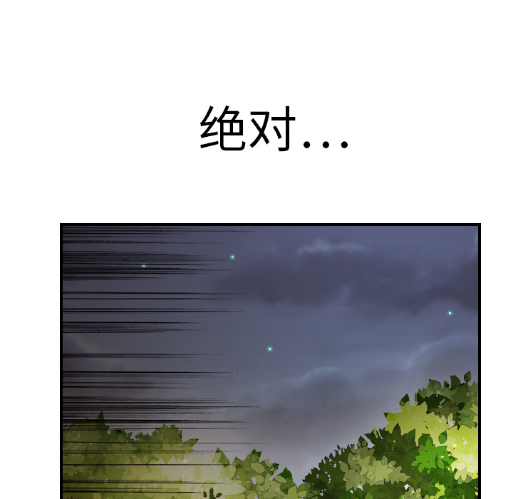 [韩国漫画] 超能力者 剧情,巨乳大奶#[119P]-117