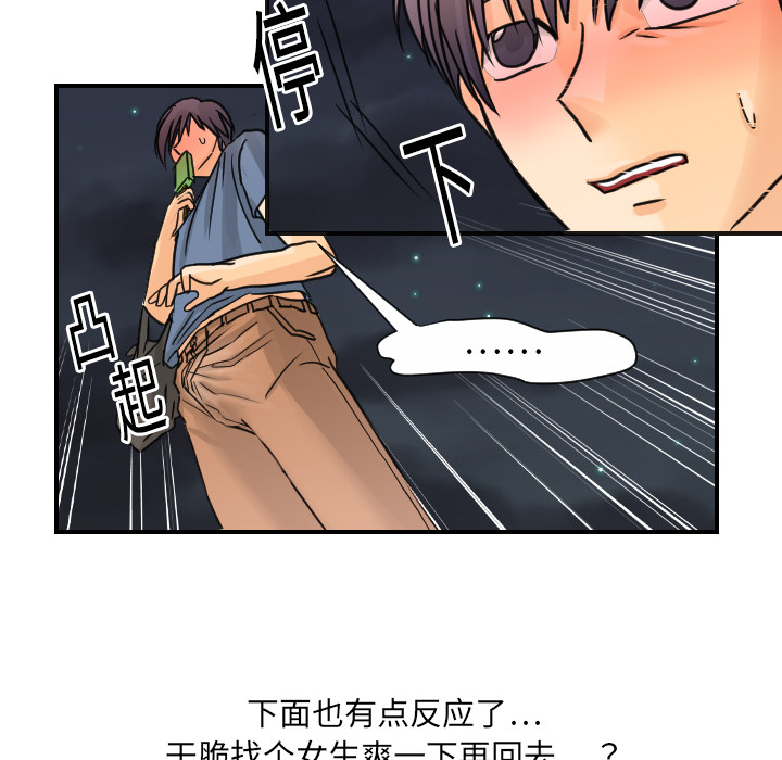 [韩国漫画] 超能力者 剧情,巨乳大奶#[119P]-25
