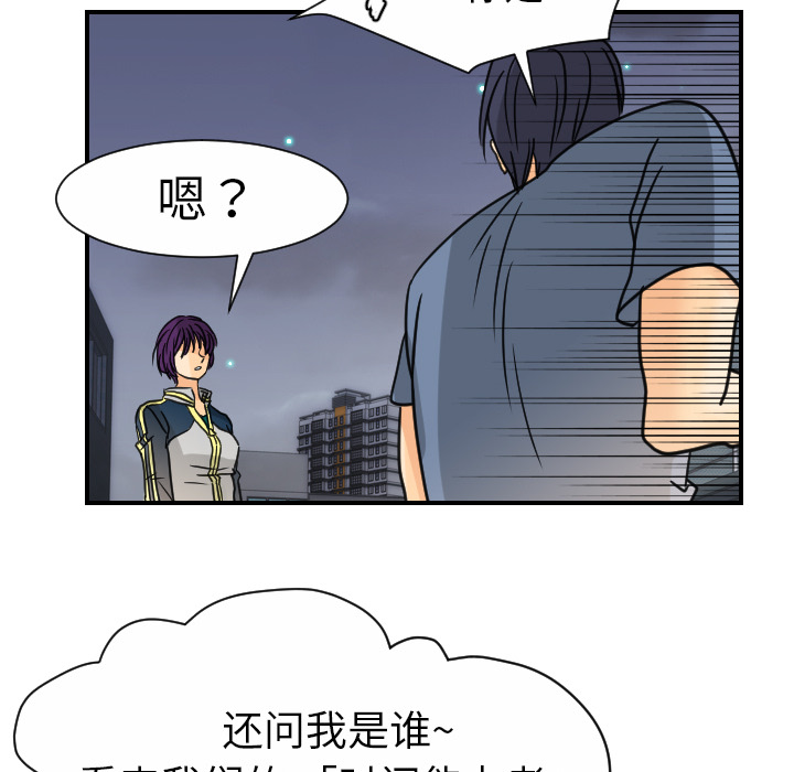 [韩国漫画] 超能力者 剧情,巨乳大奶#[119P]-29