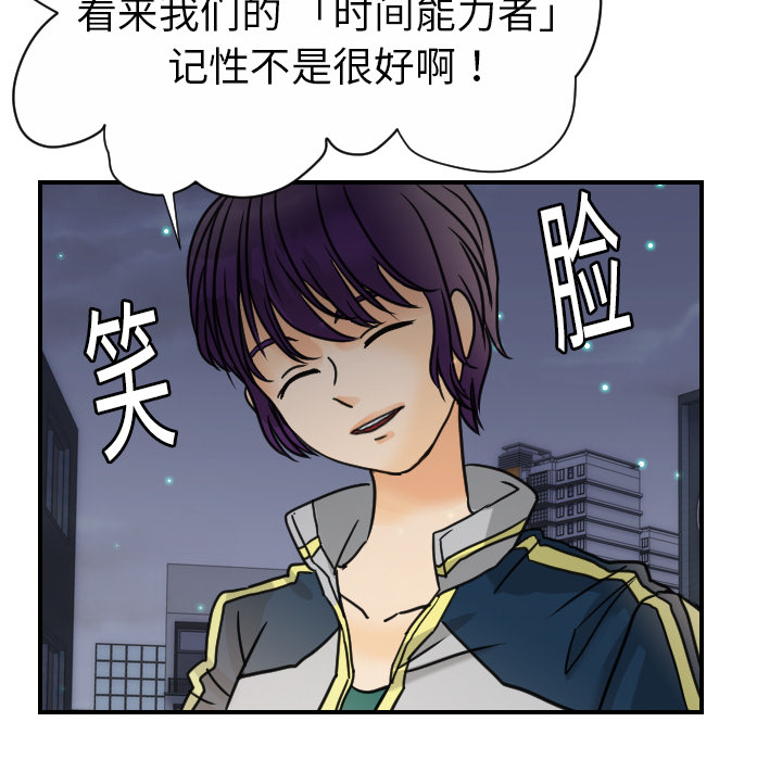 [韩国漫画] 超能力者 剧情,巨乳大奶#[119P]-30