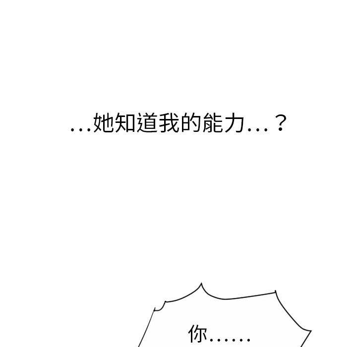 [韩国漫画] 超能力者 剧情,巨乳大奶#[119P]-31