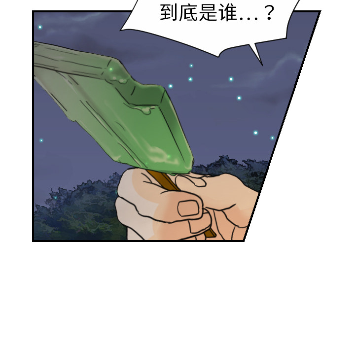 [韩国漫画] 超能力者 剧情,巨乳大奶#[119P]-32