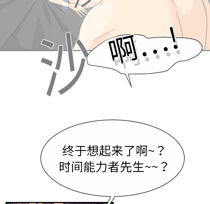 [韩国漫画] 超能力者 剧情,巨乳大奶#[119P]-43