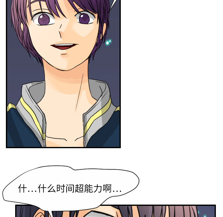 [韩国漫画] 超能力者 剧情,巨乳大奶#[119P]-44