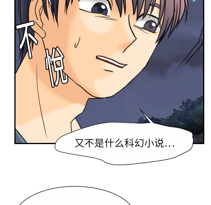 [韩国漫画] 超能力者 剧情,巨乳大奶#[119P]-45