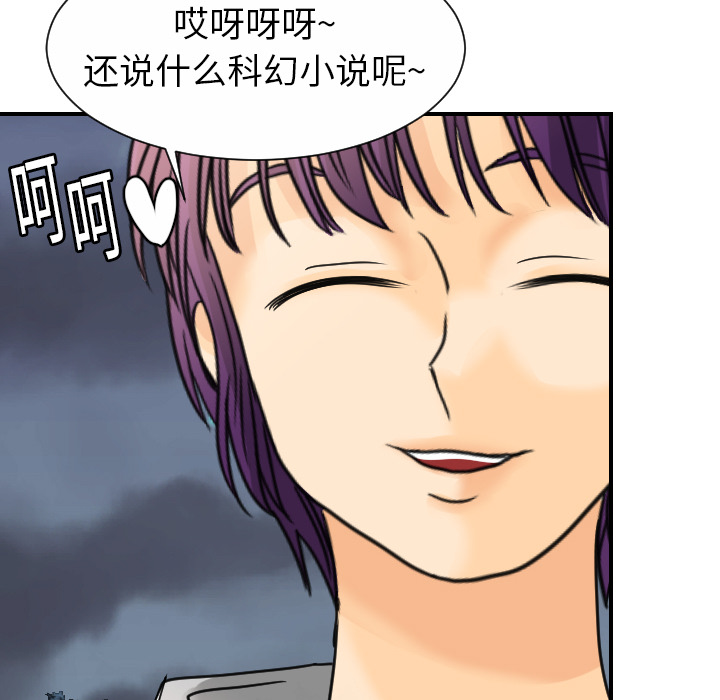 [韩国漫画] 超能力者 剧情,巨乳大奶#[119P]-46
