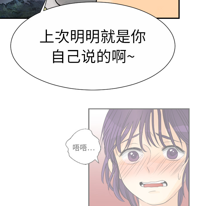 [韩国漫画] 超能力者 剧情,巨乳大奶#[119P]-47