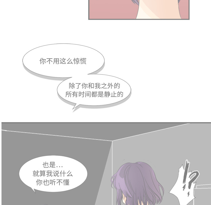 [韩国漫画] 超能力者 剧情,巨乳大奶#[119P]-48