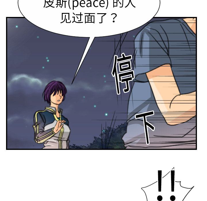 [韩国漫画] 超能力者 剧情,巨乳大奶#[119P]-54