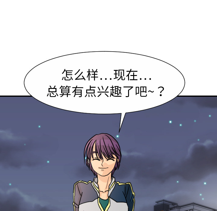 [韩国漫画] 超能力者 剧情,巨乳大奶#[119P]-56