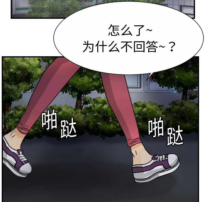 [韩国漫画] 超能力者 剧情,巨乳大奶#[119P]-59
